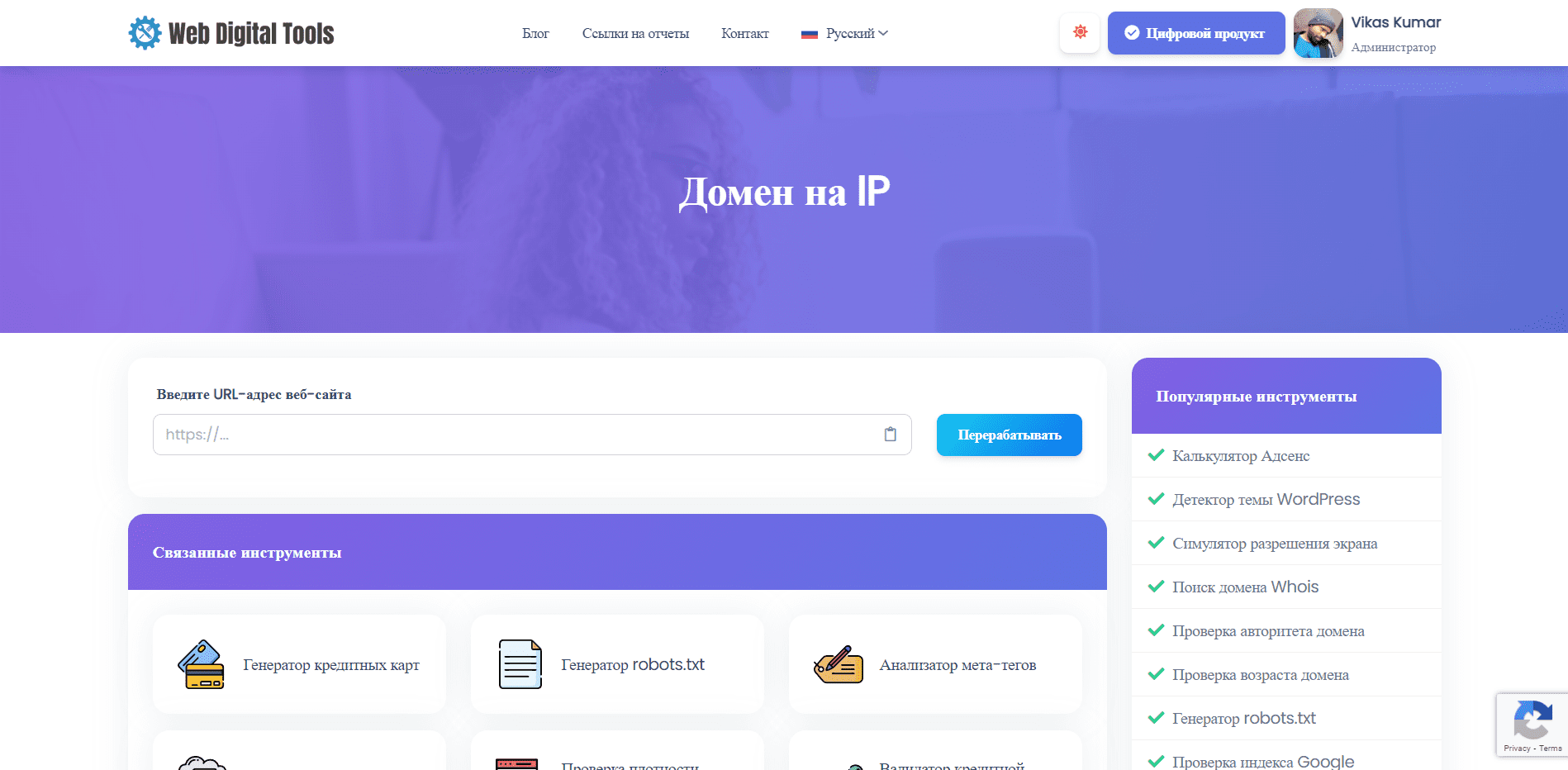 Домен на IP