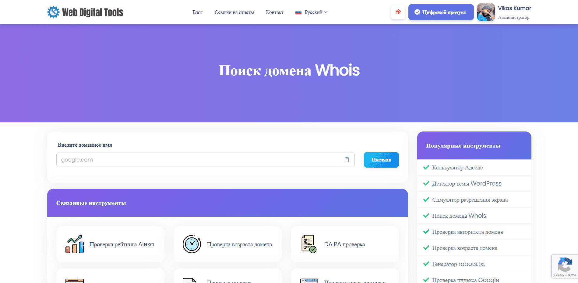 Поиск домена Whois