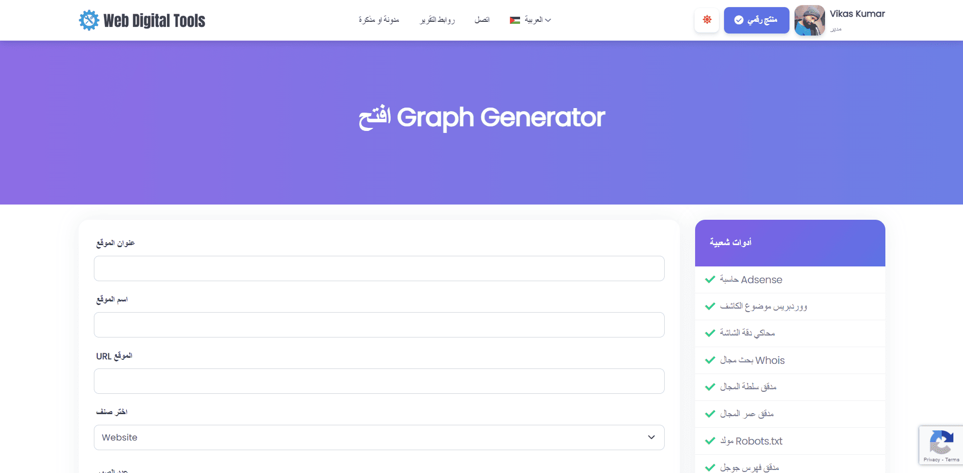 افتح Graph Generator